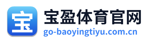 宝盈体育官网